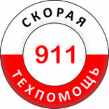 Логотип компании Скорая техпомощь-911