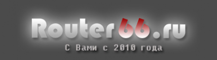 Логотип компании Роутер66