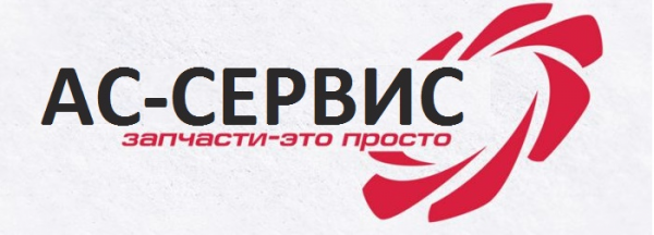Логотип компании АС СЕРВИС ЕКБ