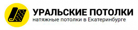 Логотип компании Уральские Потолки