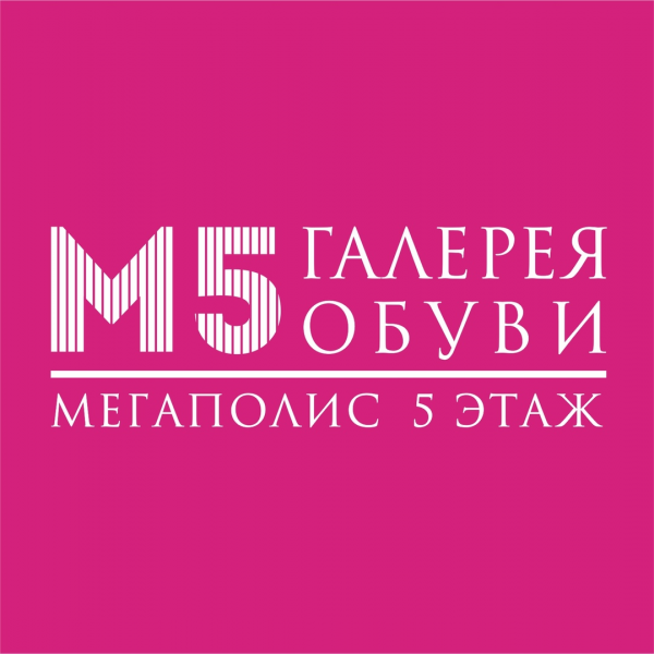 Логотип компании М5 Галерея обуви