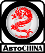 Логотип компании АвтоChina
