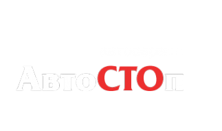 Логотип компании АвтоСТОп