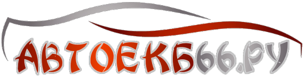 Логотип компании Автоекб66.ру
