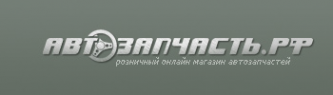 Логотип компании Автозапчасть.рф