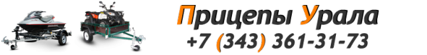 Логотип компании Прицепы Урала