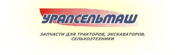 Логотип компании Уралсельмаш