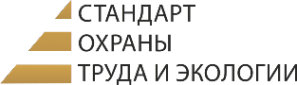 Логотип компании Стандарт Охраны Труда и Экологии