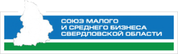 Логотип компании Союз малого и среднего бизнеса Свердловской области