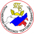 Логотип компании Торговое единство Свердловская областная организация профсоюза работников торговли общепита