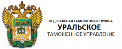 Логотип компании Уральское таможенное управление Федеральной таможенной службы России