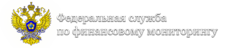 Логотип компании Межрегиональное Управление Федеральной службы по финансовому мониторингу по Уральскому федеральному округу