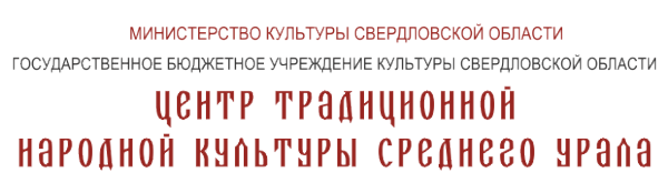Логотип компании Центр традиционной народной культуры Среднего Урала