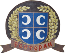 Логотип компании Сербский дворик