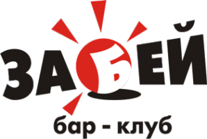 Логотип компании Забей