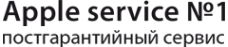 Логотип компании Apple Service №1