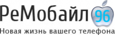 Логотип компании РеМобайл 96
