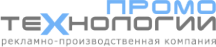Логотип компании ПромоТехнологии