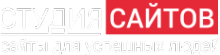 Логотип компании Студия сайтов