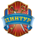 Логотип компании ЦИНТУР