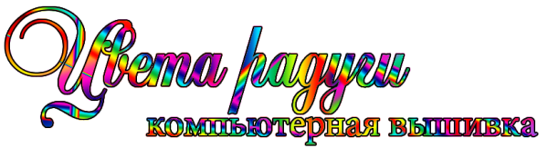 Логотип компании Цвета Радуги мастерская по ремонту