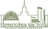 Логотип компании Территория чистоты