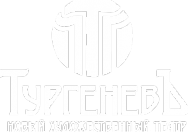 Логотип компании ТУРГЕНЕВЪ