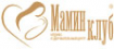 Логотип компании Мамин клуб