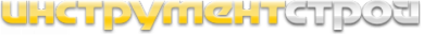 Логотип компании ИнструментСтрой