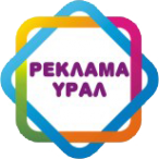 Логотип компании Рекламаурал.рф