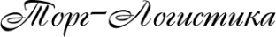 Логотип компании Компания Торг-Логистика