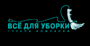 Логотип компании ВСЕ ДЛЯ УБОРКИ УРАЛ
