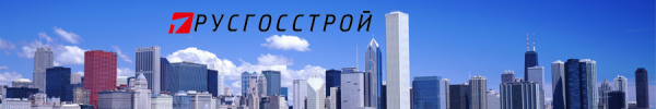 Логотип компании РУСГОССТРОЙ