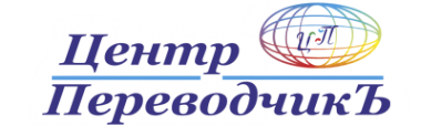 Логотип компании Переводчик
