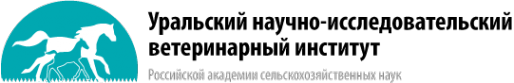 Логотип компании Уральский научно-исследовательский ветеринарный институт