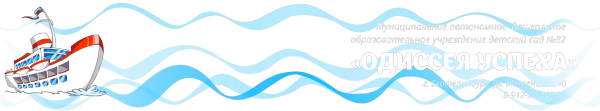 Логотип компании Одиссея успеха