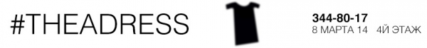 Логотип компании THEADRESS