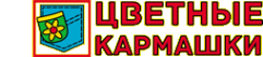 Логотип компании Цветные кармашки