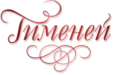 Логотип компании Свадебный Дом Гименей