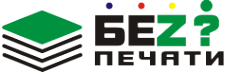 Логотип компании БЕZпечати