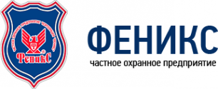 Логотип компании Феникс-Защита