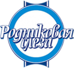 Логотип компании Родниковая слеза