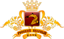 Логотип компании Русский Икорный Клуб