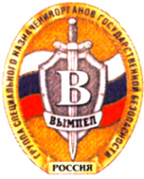 Логотип компании Уральский казак