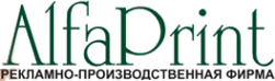 Логотип компании AlfaPrint