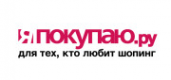 Логотип компании Я Покупаю. Екатеринбург