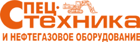 Логотип компании Спецтехника и нефтегазовое оборудование