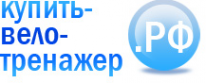 Логотип компании Купить-велотренажер.рф