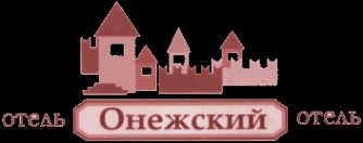 Логотип компании Онежский