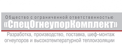 Логотип компании СпецОгнеупорКомплект